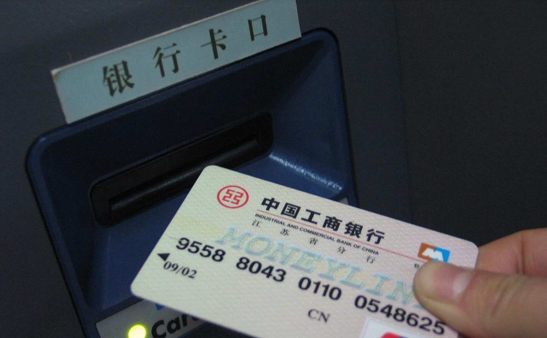 查找银行卡开户支行名称_通过卡面信息确定开户支行_开户银行账号是卡号吗