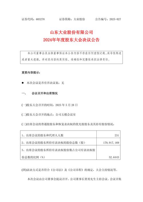 联环药业简易程序发行股票_联环药业股票发行授权_联环药业股票行情