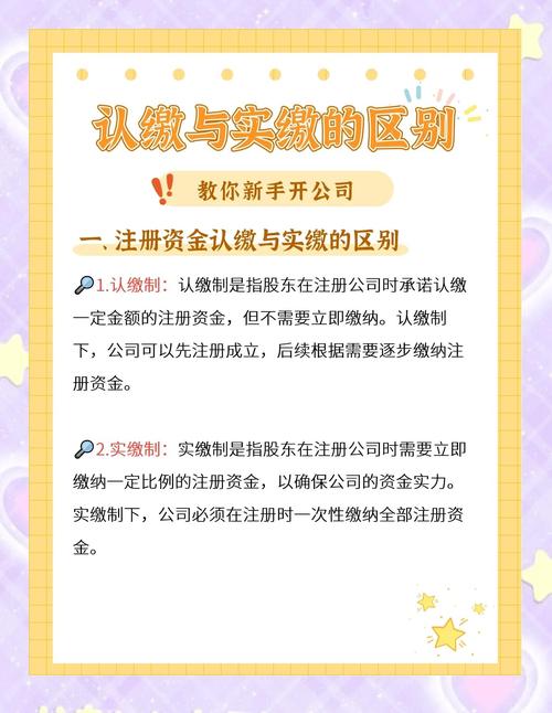 注册资金实收资本区别_认缴制度下零实收资本_注册资金实收资本定义