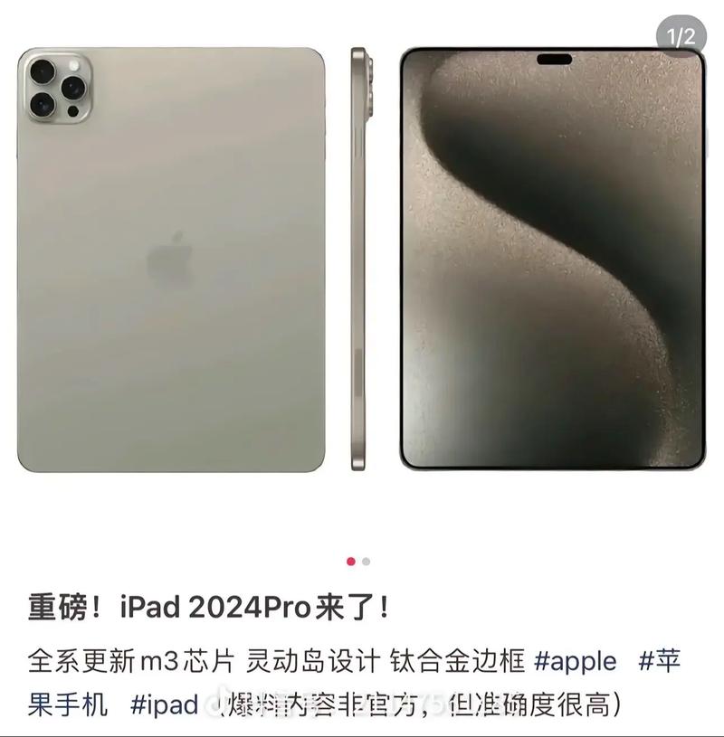 苹果平板降价趋势_9.7英寸iPadPro配置参数_苹果9.7英寸iPadPro保护壳曝光