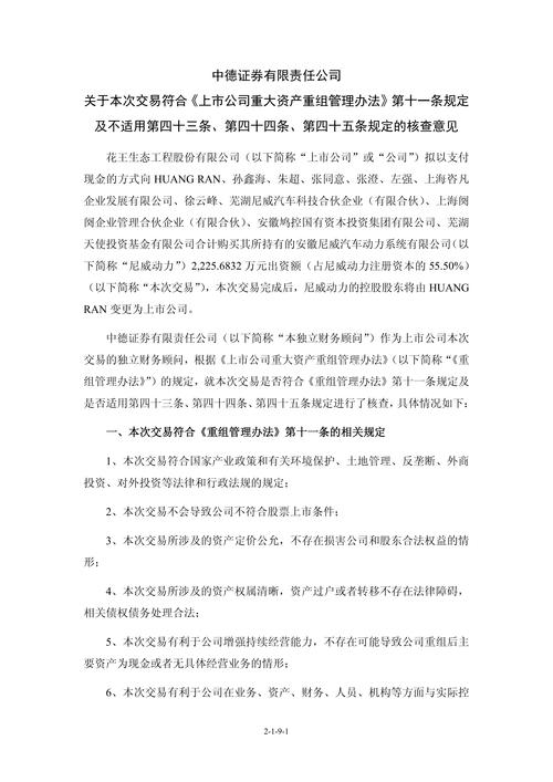 中德财金对话_中德证券 亏损_中德宏观经济政策协调