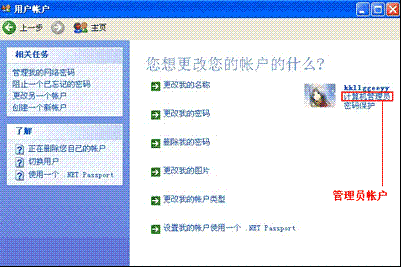财付通安装控件_IE浏览器证书控件设置步骤_Windows XP证书设置管理员权限