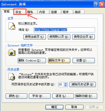 财付通安装控件_IE浏览器证书控件设置步骤_Windows XP证书设置管理员权限