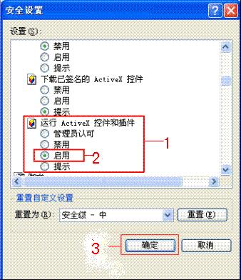 财付通安装控件_IE浏览器证书控件设置步骤_Windows XP证书设置管理员权限