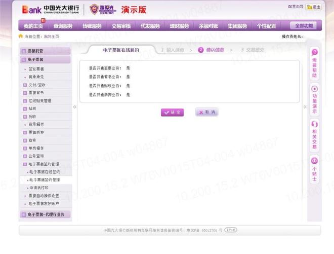 光大银行网银电子票据在线签约流程_光大银行个人网银注册_光大银行网银承兑汇票在线签约操作步骤