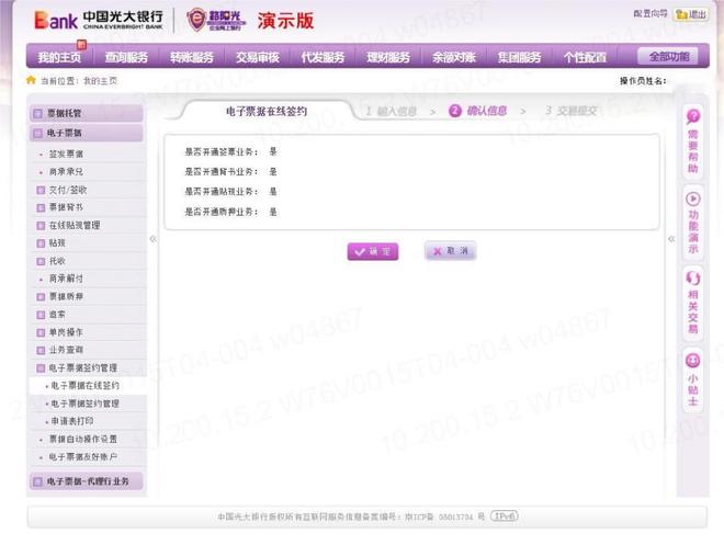 光大银行个人网银注册_光大银行网银承兑汇票在线签约操作步骤_光大银行网银电子票据在线签约流程
