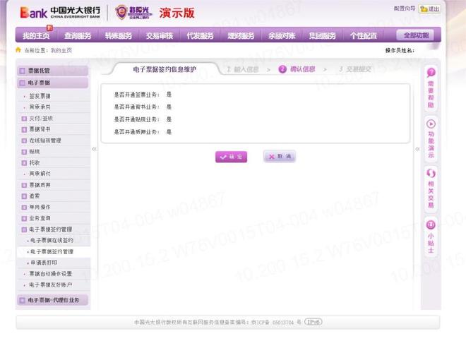 光大银行网银承兑汇票在线签约操作步骤_光大银行网银电子票据在线签约流程_光大银行个人网银注册