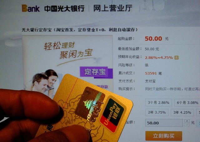 银行存款风险_存款变保单陷阱_股票客户禁止存款