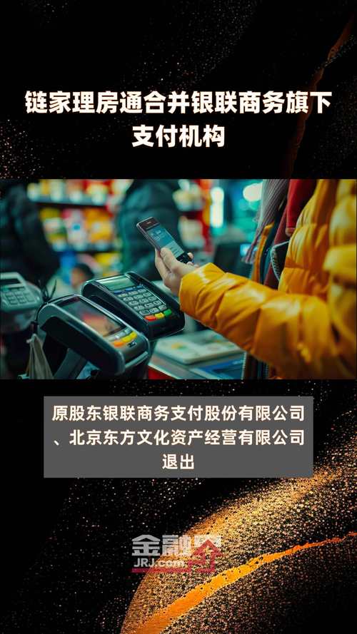 南京链家理房通收银台_链家经纪佣金收取_链家佣金什么时候开始调价