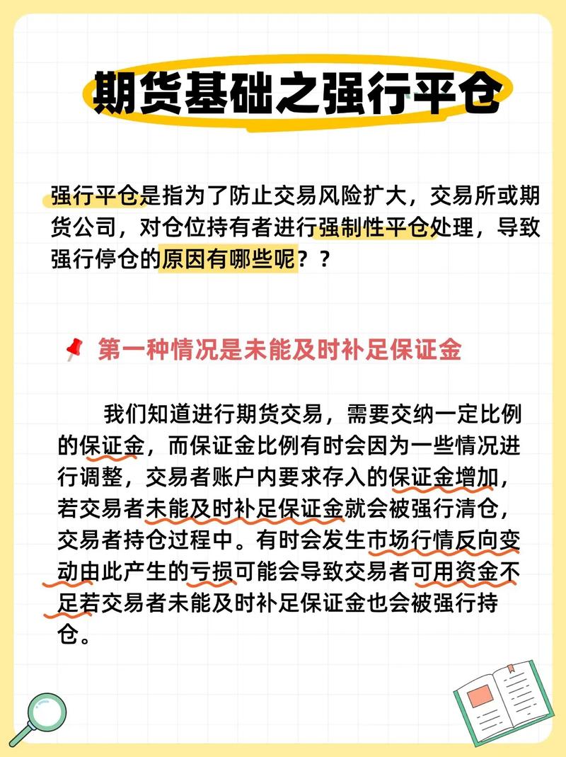 现货交易对冲平仓方法_现货交易平仓操作_买入开仓和卖出开仓会平掉吗