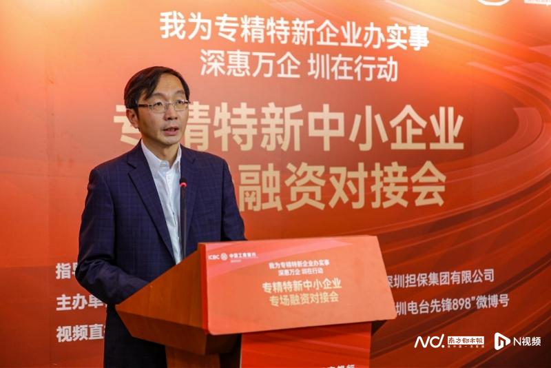 深圳银保监局金融支持_深圳宝安的工行_专精特新企业融资政策