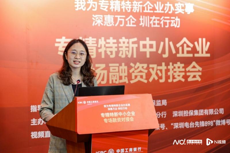 深圳银保监局金融支持_专精特新企业融资政策_深圳宝安的工行