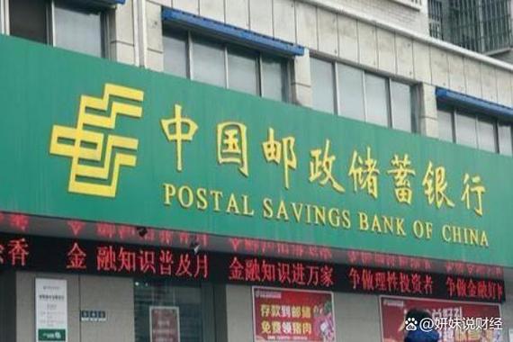 农村信用社存款利率_如何查询邮政储蓄卡余额_邮政银行网点优势