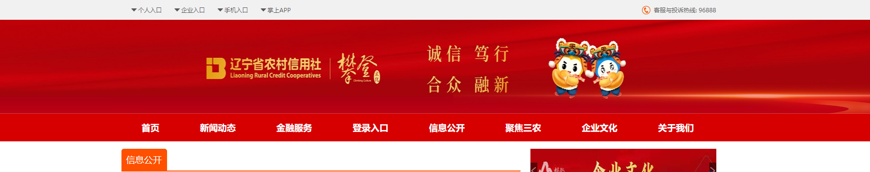 春季校园招聘网_黑龙江农信社招聘网站_2022辽宁农村信用社校园招聘