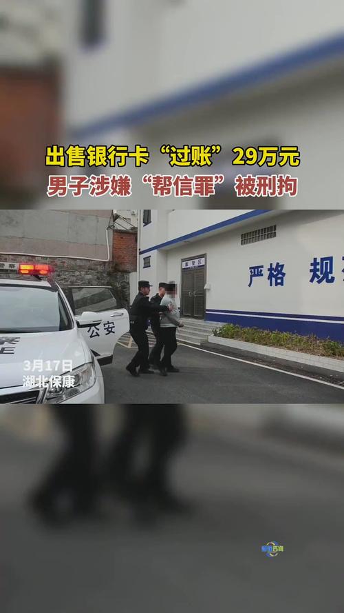 出售对公账户用于犯罪_开户银行账号是卡号吗_贩卖个人银行卡触犯法律