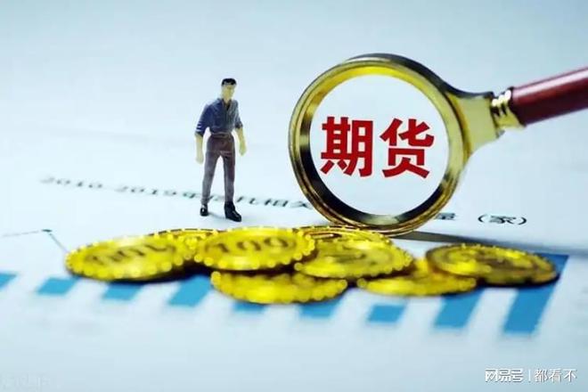 招商证券智远一户通开期货_股指期货开户条件_股指期货开户要求