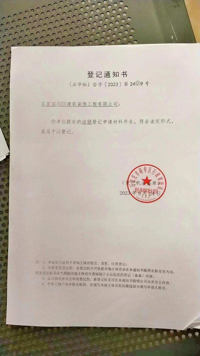  郑州中心支行注销企业银行账户 __工商银行郑州行政区支行
