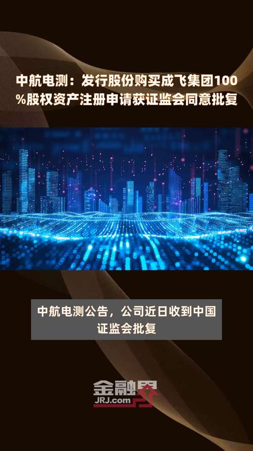  江粉磁材 002600 并购重组审核通过 _股票江粉磁材_