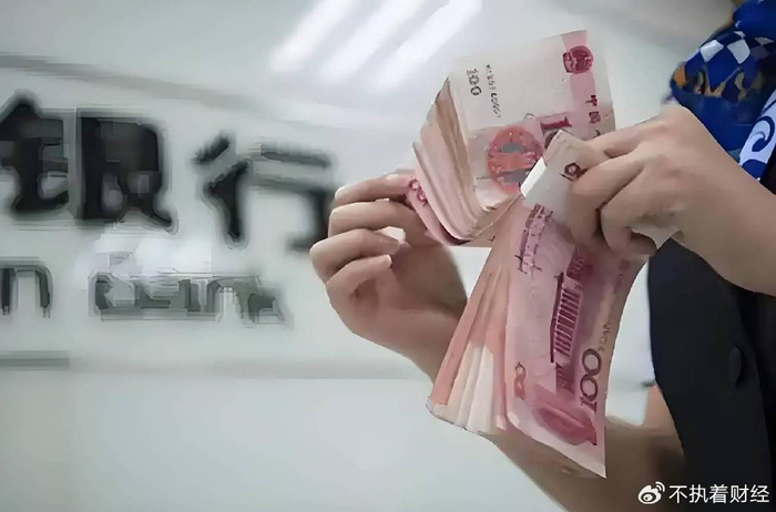 银行存款利率下降应对_国内居民存款增长趋势_系统性存款是什么