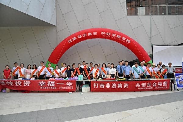 期货投资理念的宣传彩页_防范非法集资_老年人防骗