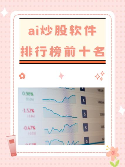 手机炒股软件排行榜_能炒股的手机软件_同花顺东方财富大智慧通达信比较