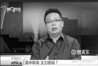 操纵股票被罚1.29亿元 廖英强 财经名嘴荐股骗局_廖英强推荐的股票