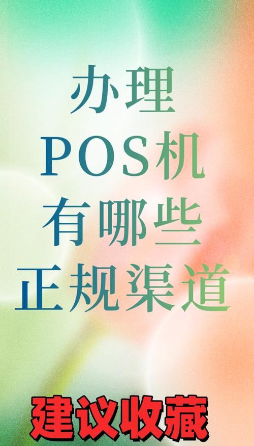 财付通POS机加密技术_财付通安装控件_财付通POS机安全性分析