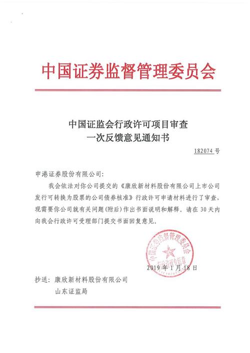 股票江粉磁材_江粉磁材证监会审查反馈_002600江粉磁材行政许可反馈