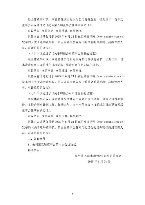 大智慧公司第五届监事会决议_大智慧公司第五届董事会决议_大智慧证券代码排序