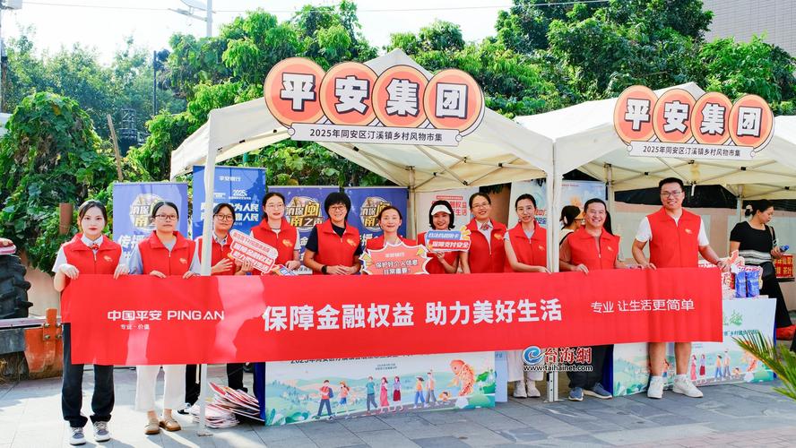 平安银行厦门分行_平安银行厦门分行金融安全宣传_存款保险制度十周年