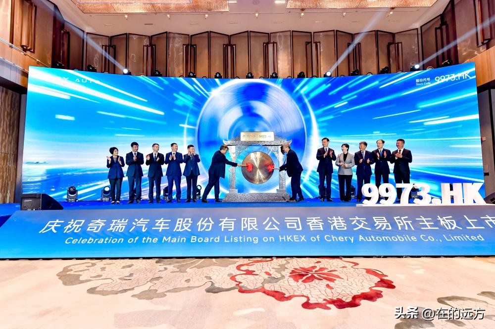 奇瑞汽车股份有限公司的股票是多少?_奇瑞汽车海外市场扩张_奇瑞汽车港股上市