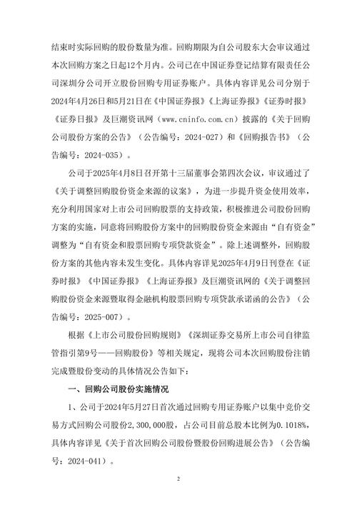 股票挂靠公司失踪_什么是原始股股票_购买法人股无法过户