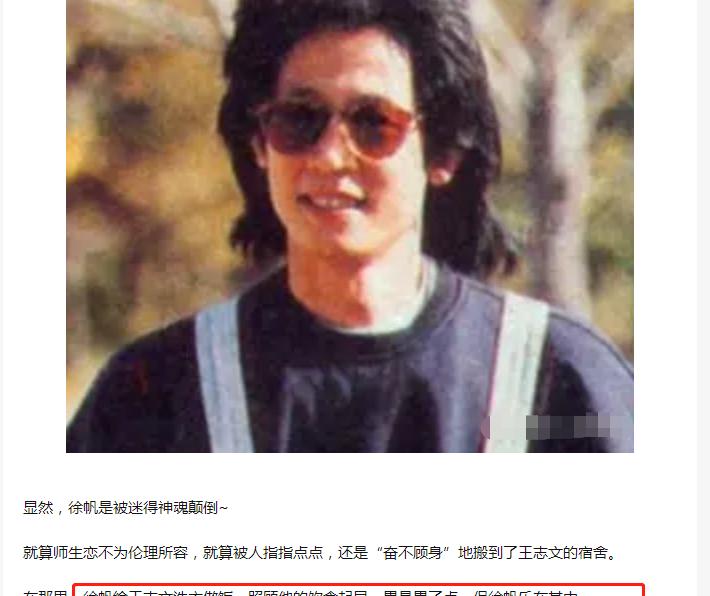 许晴恋爱史_京圈大飒蜜许晴_刘二飞 许晴