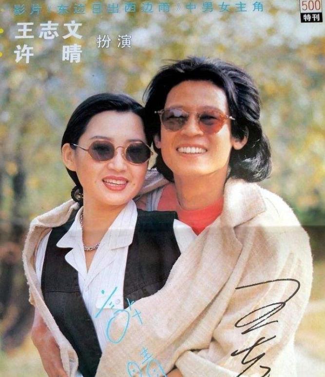 京圈大飒蜜许晴_许晴恋爱史_刘二飞 许晴