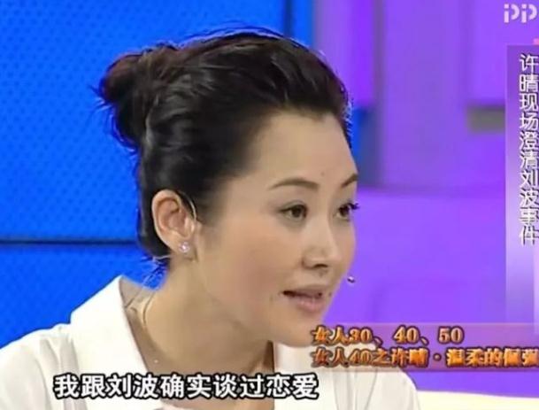 京圈大飒蜜许晴_许晴恋爱史_刘二飞 许晴