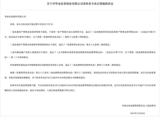 高送转监管案例_股票会填权吗_易事特信息披露违规立案调查