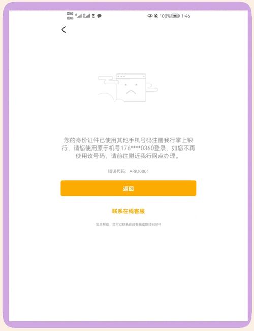 邮政开通网上银行预留手机号码更改_邮政卡预留手机号更改方法_网上更改邮政卡手机号步骤