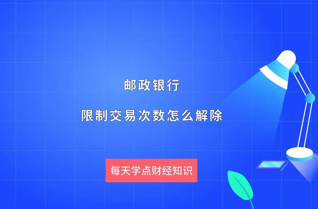 邮政开通网上银行预留手机号码更改_网上修改邮政银行卡预留号码_邮政网上银行修改预留手机号