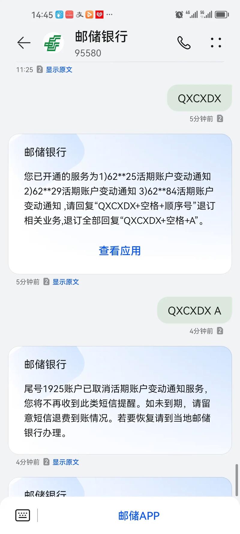 邮政开通网上银行预留手机号码更改_邮政网上银行修改预留手机号_网上修改邮政银行卡预留号码