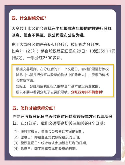 股票除权计算_除权除息 股票价值调整 送股转增影响