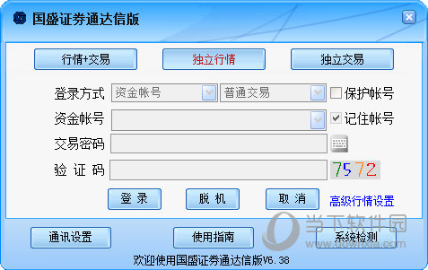 国盛证券通达信版