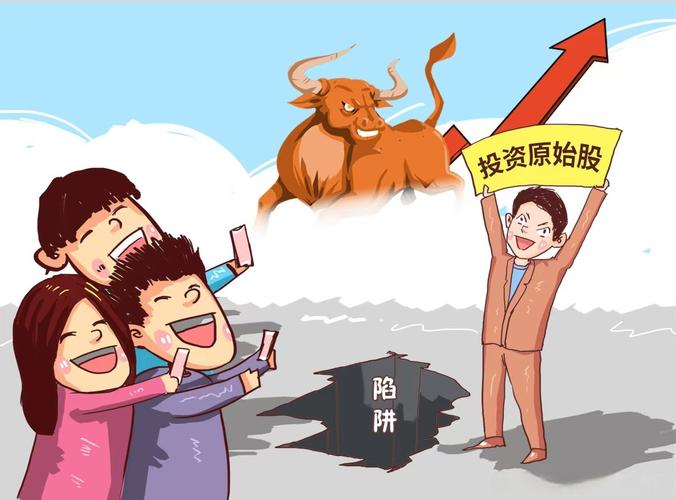 非法发行股票_原始股骗局_什么是原始股股票