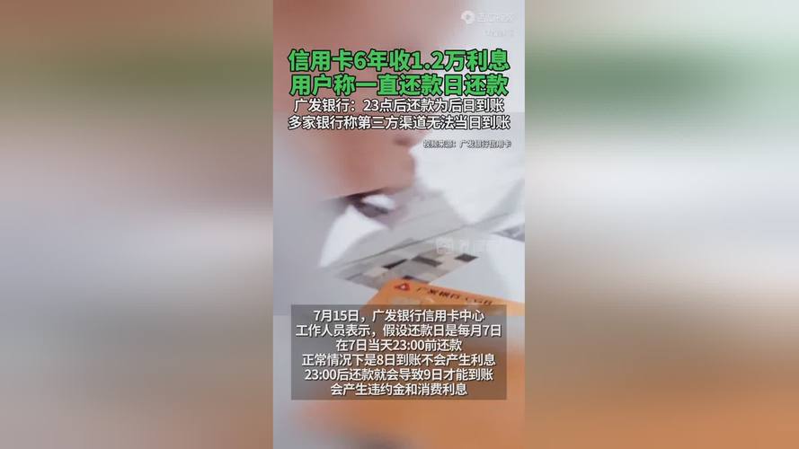 信用卡还款日当天全额还款利息_广发银行超过还款日两天还款_广发银行信用卡容时服务