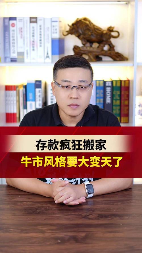 2025股市总市值_居民储蓄转移_牛市成因分析