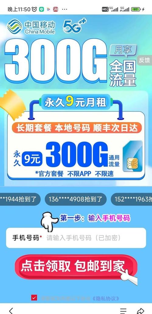 同花顺手机炒股流量费下调_中国移动GPRS流量费用调整_中国移动炒股流量