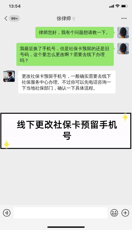 社保卡预留手机号码网上修改_邮政开通网上银行预留手机号码更改_社保卡手机号码修改条件限制