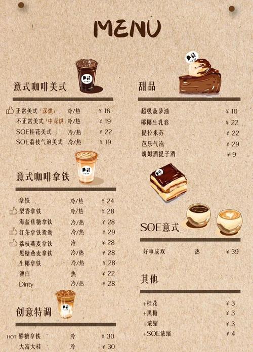 咖啡馆创业利润分析_投资小买卖什么项目最好_美食店投资回报