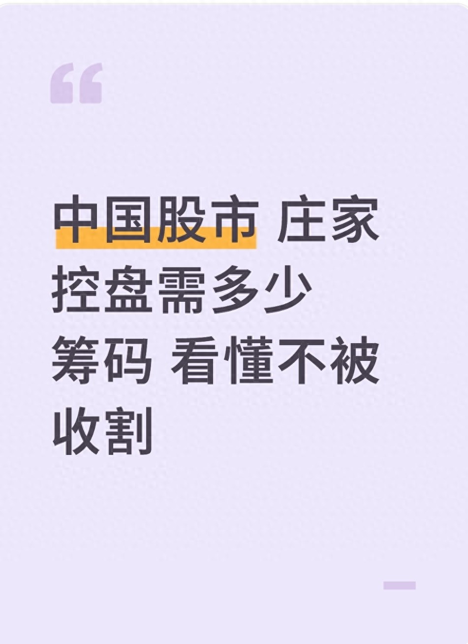 识别庄家吸筹套路_什么是股票庄家_庄家筹码控盘比例
