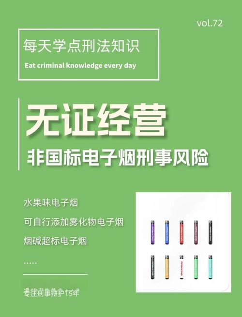 电子烟板块代码是多少钱_电子烟交易管理细则修订 国家烟草专卖局 电子烟全国统一交易管理平台