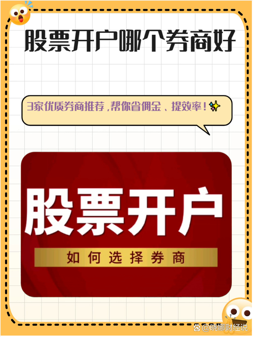 股票开户手机可以开吗_股票可以用手机开户吗_炒股开户可以用手机开户吗